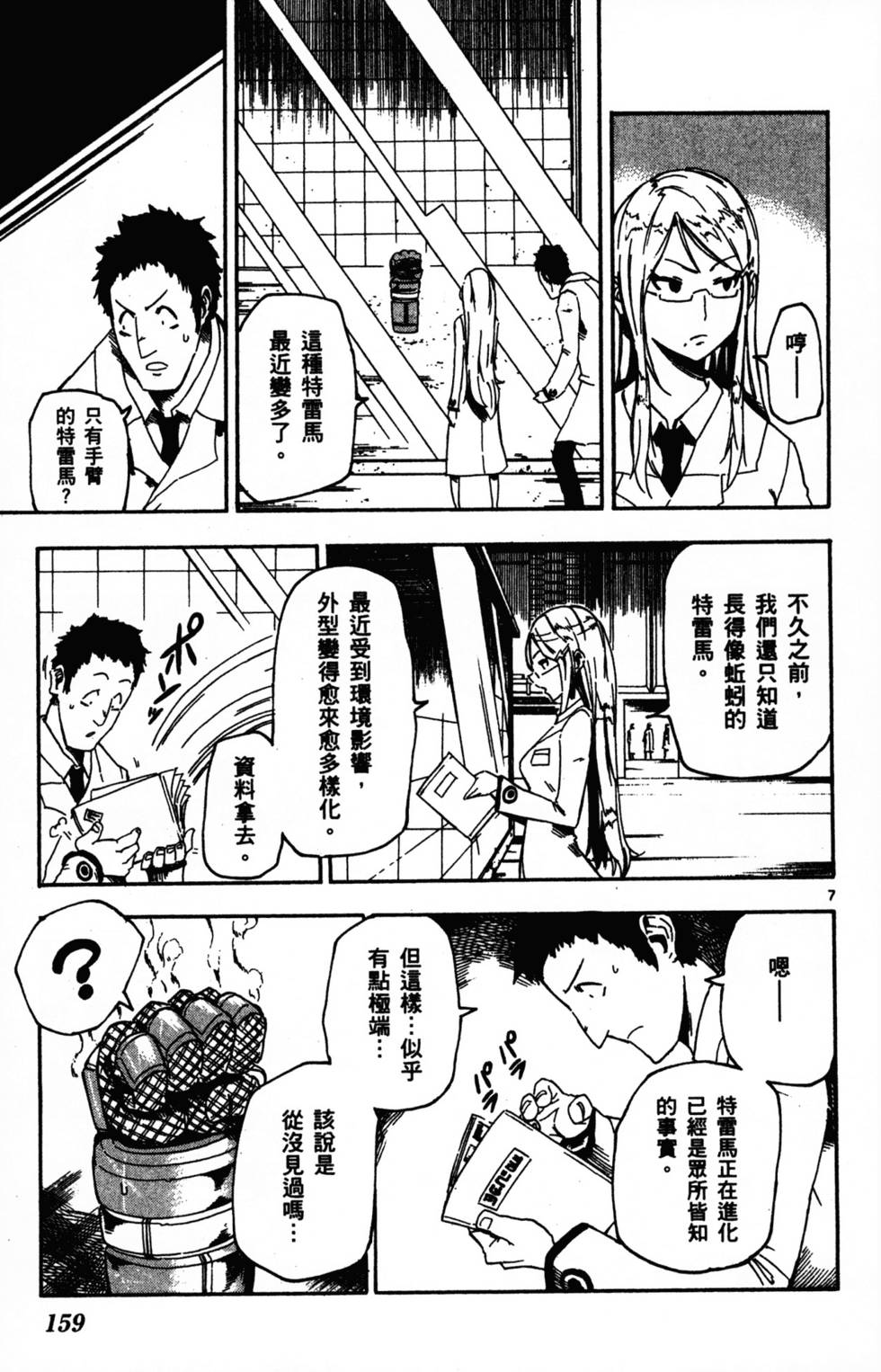 第159页