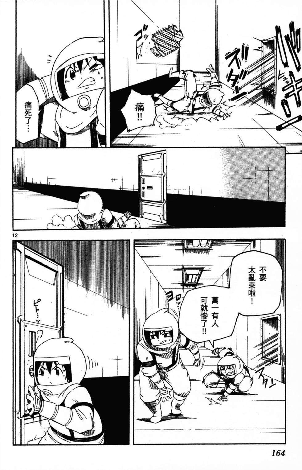 第164页