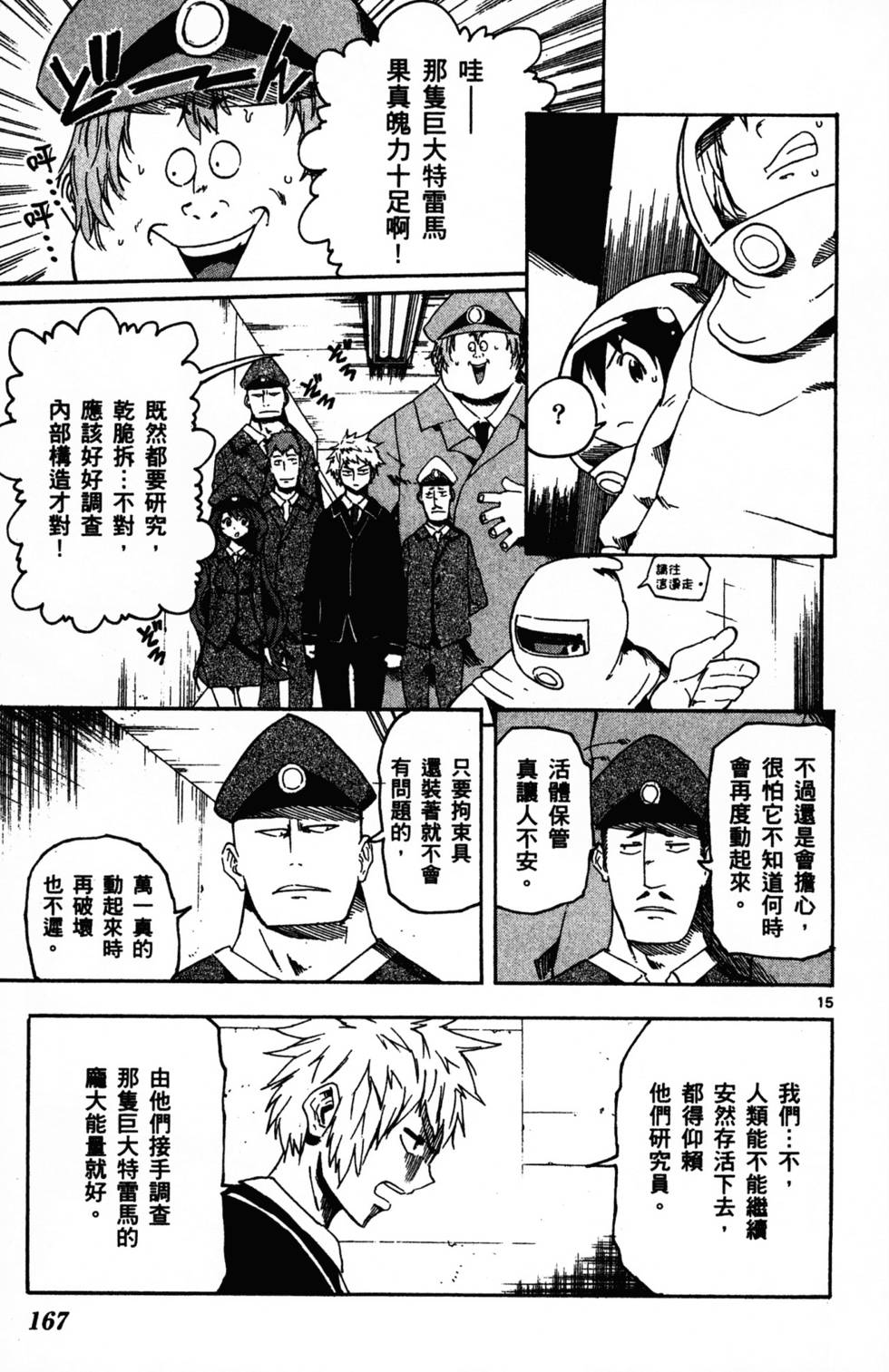 第167页