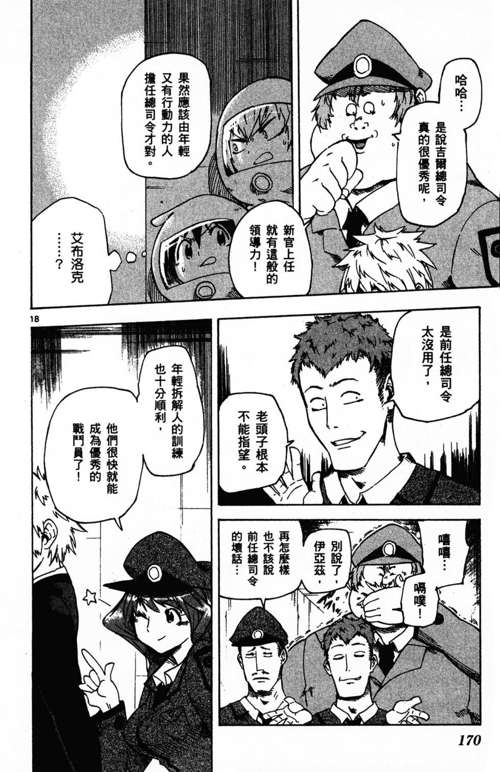 第170页