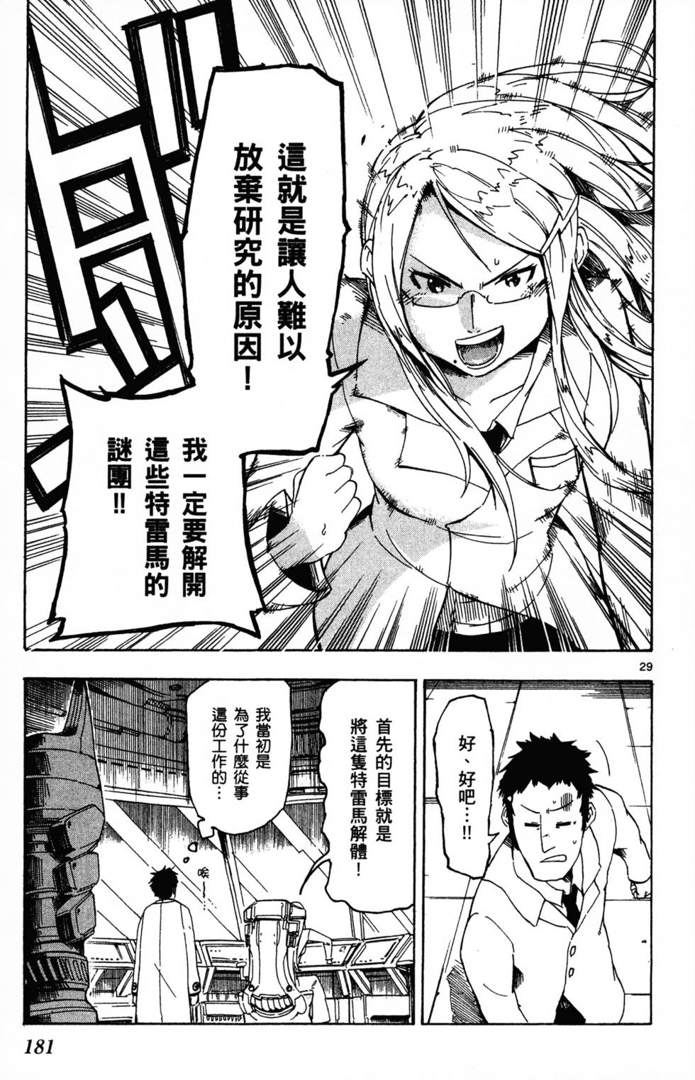第181页