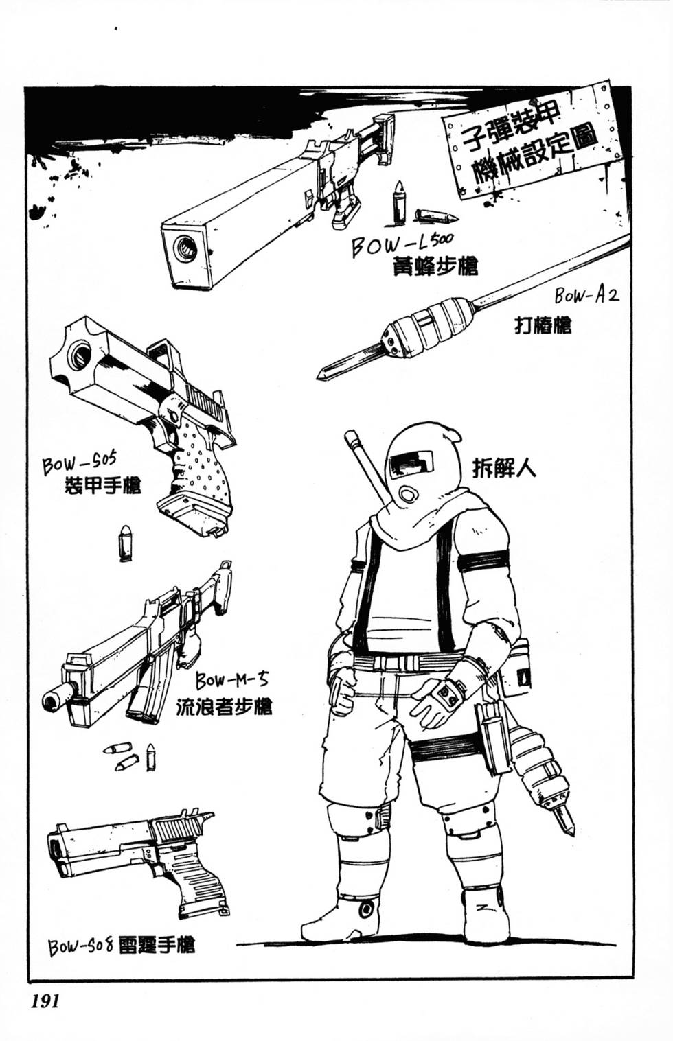 第191页