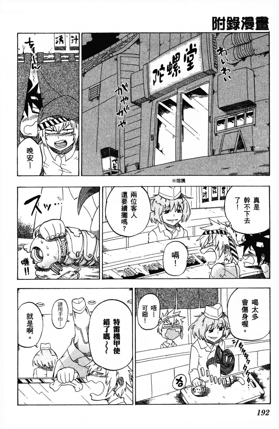 第192页