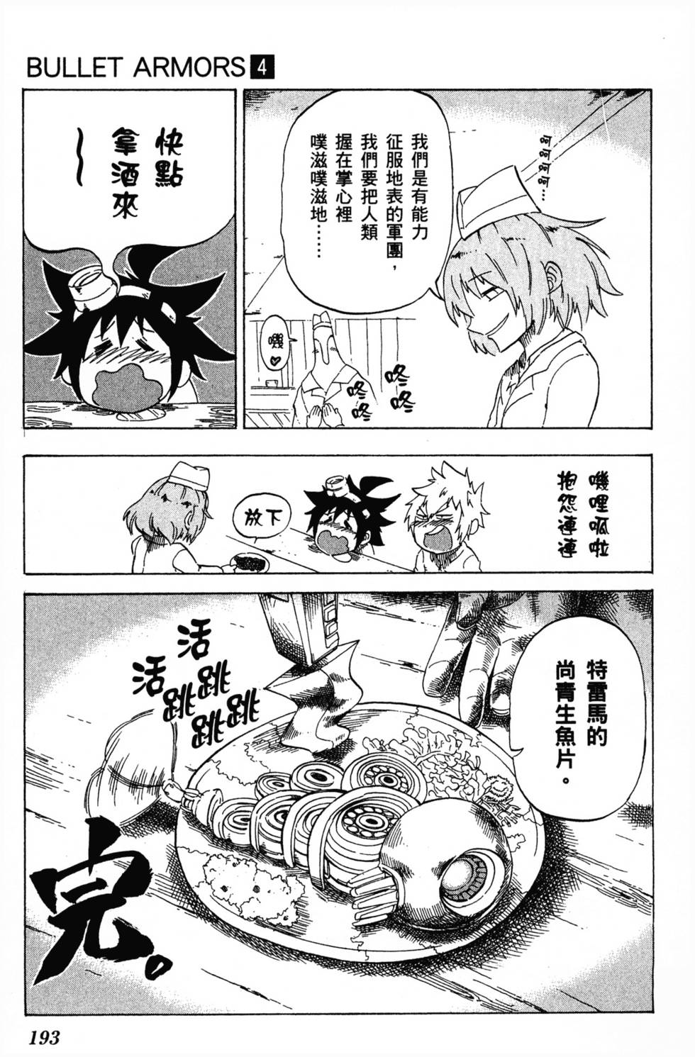 第193页