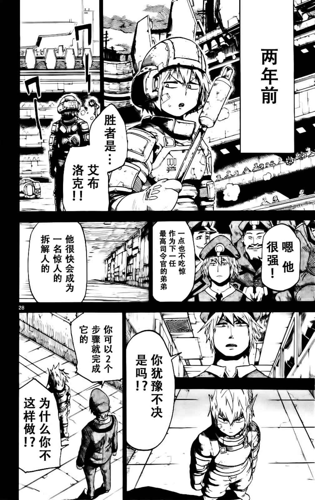 第25页