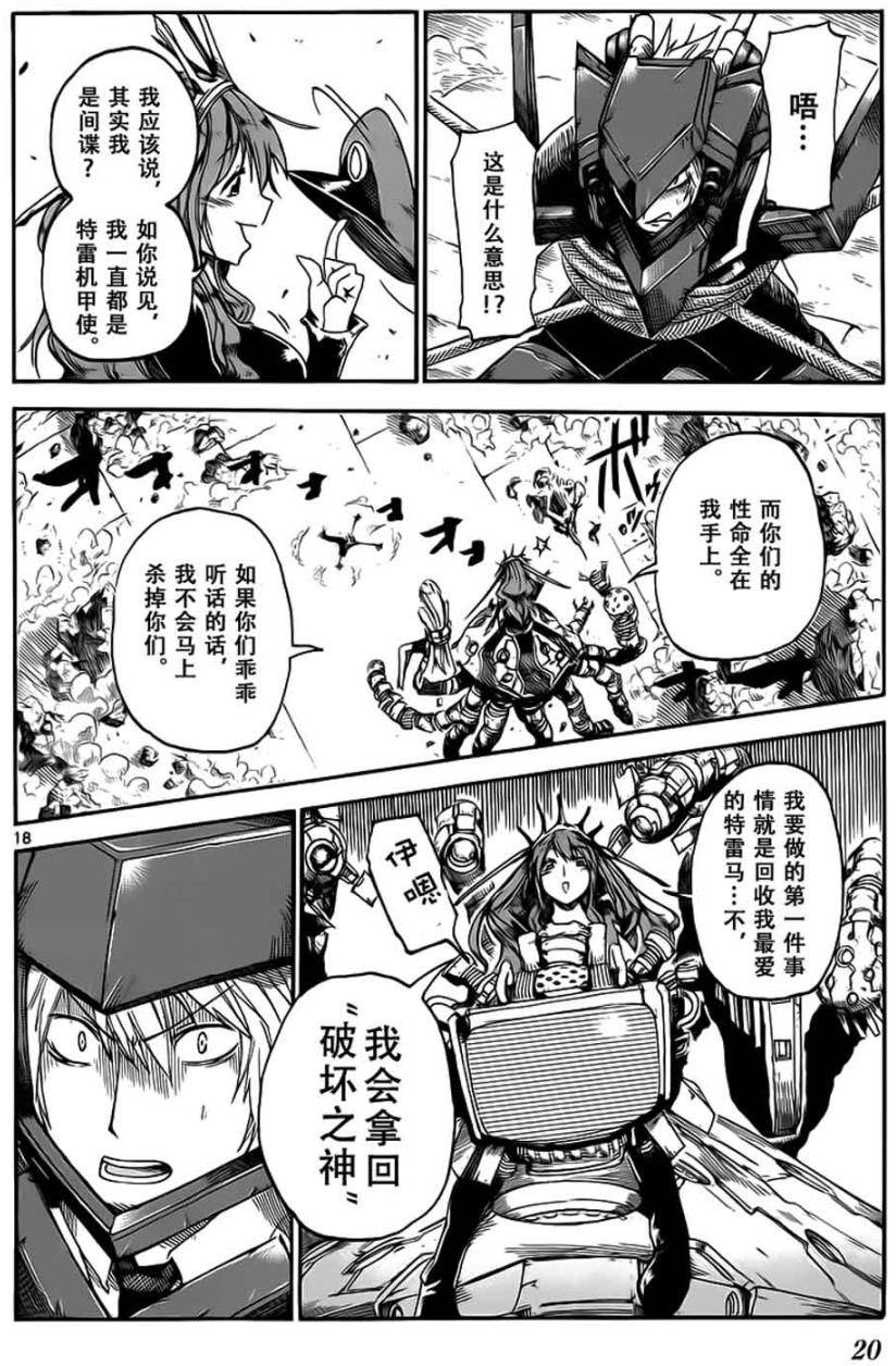 第18页