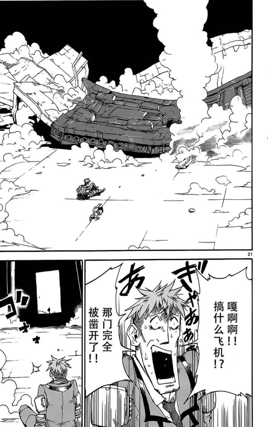 第21页