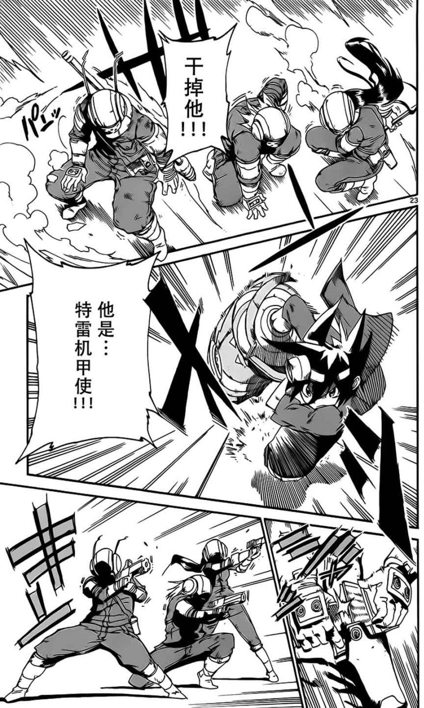 第23页