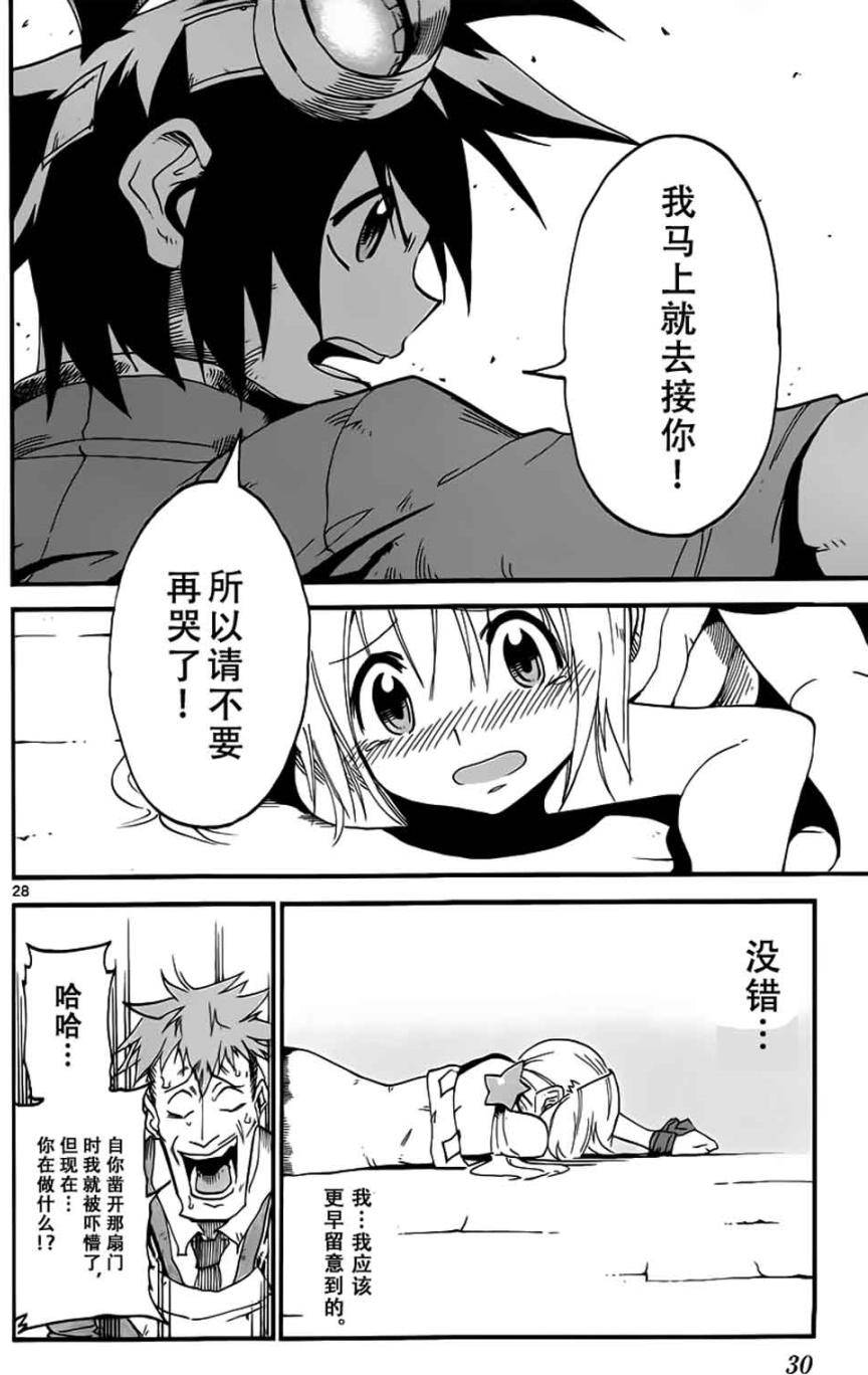 第28页