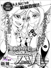 妖怪六九