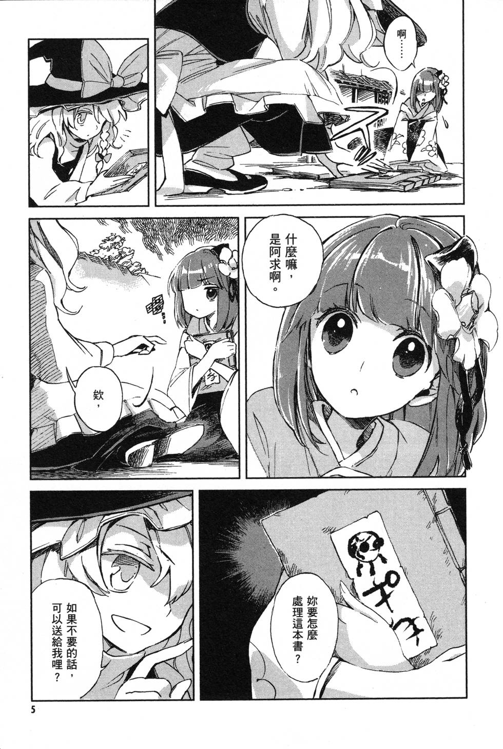 第5页