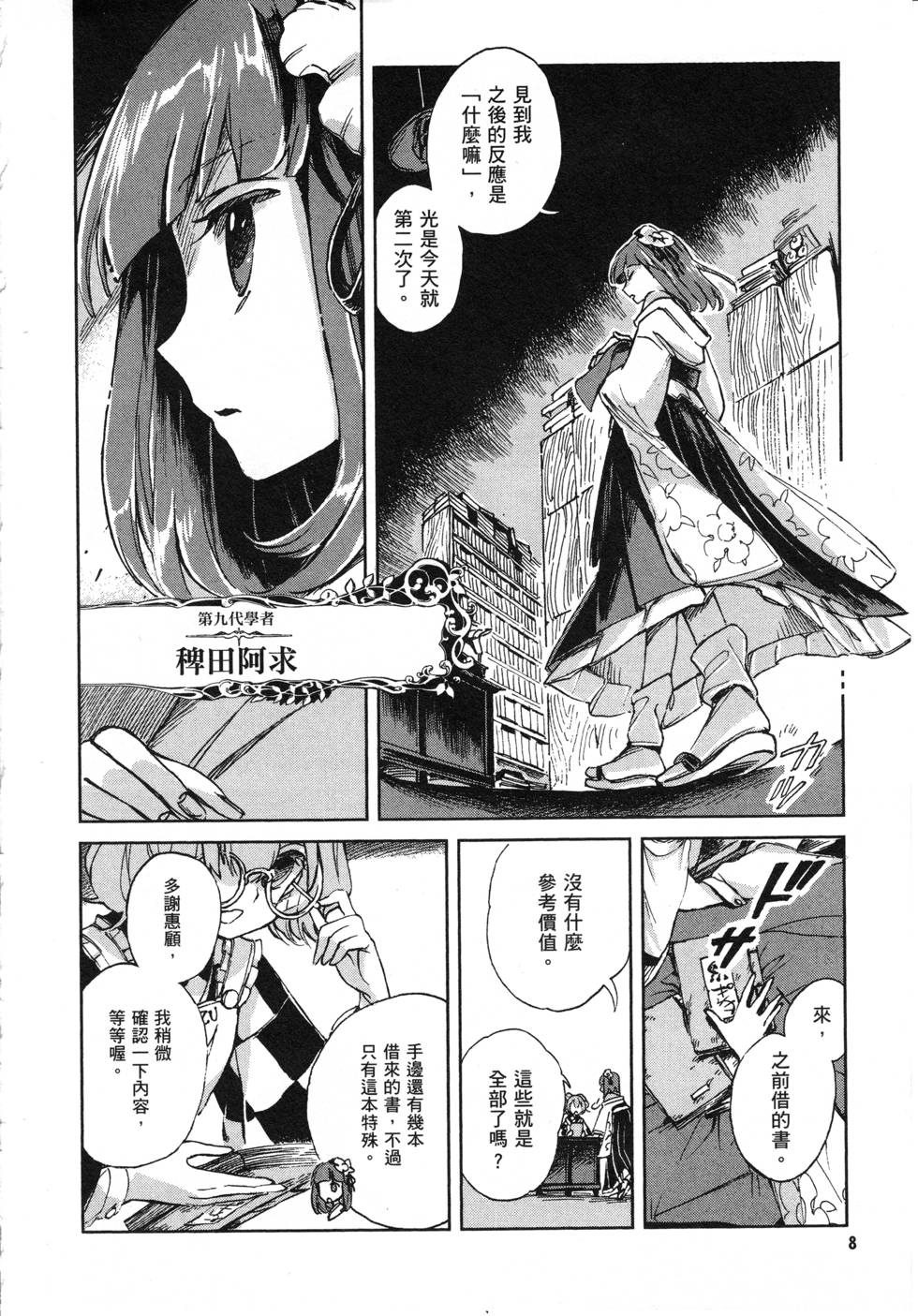 第8页