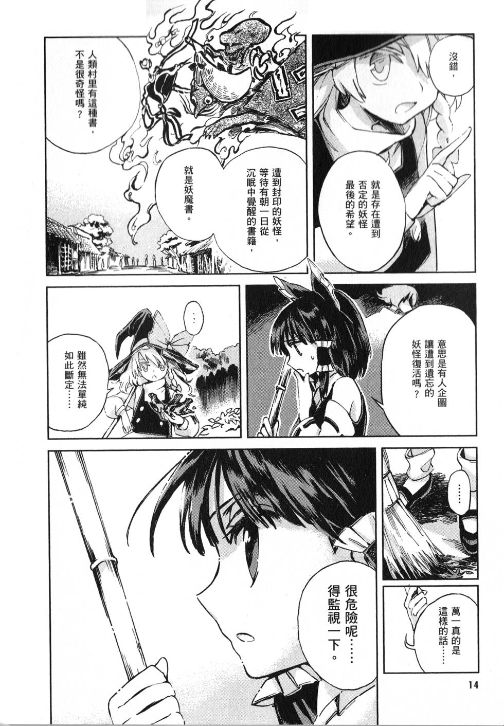 第14页