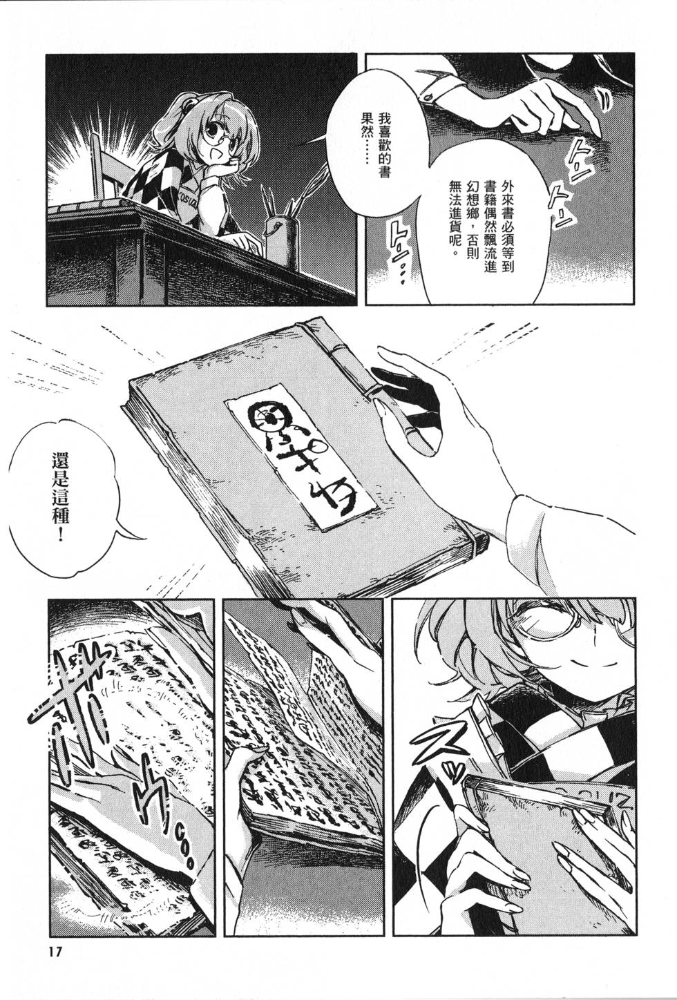 第17页