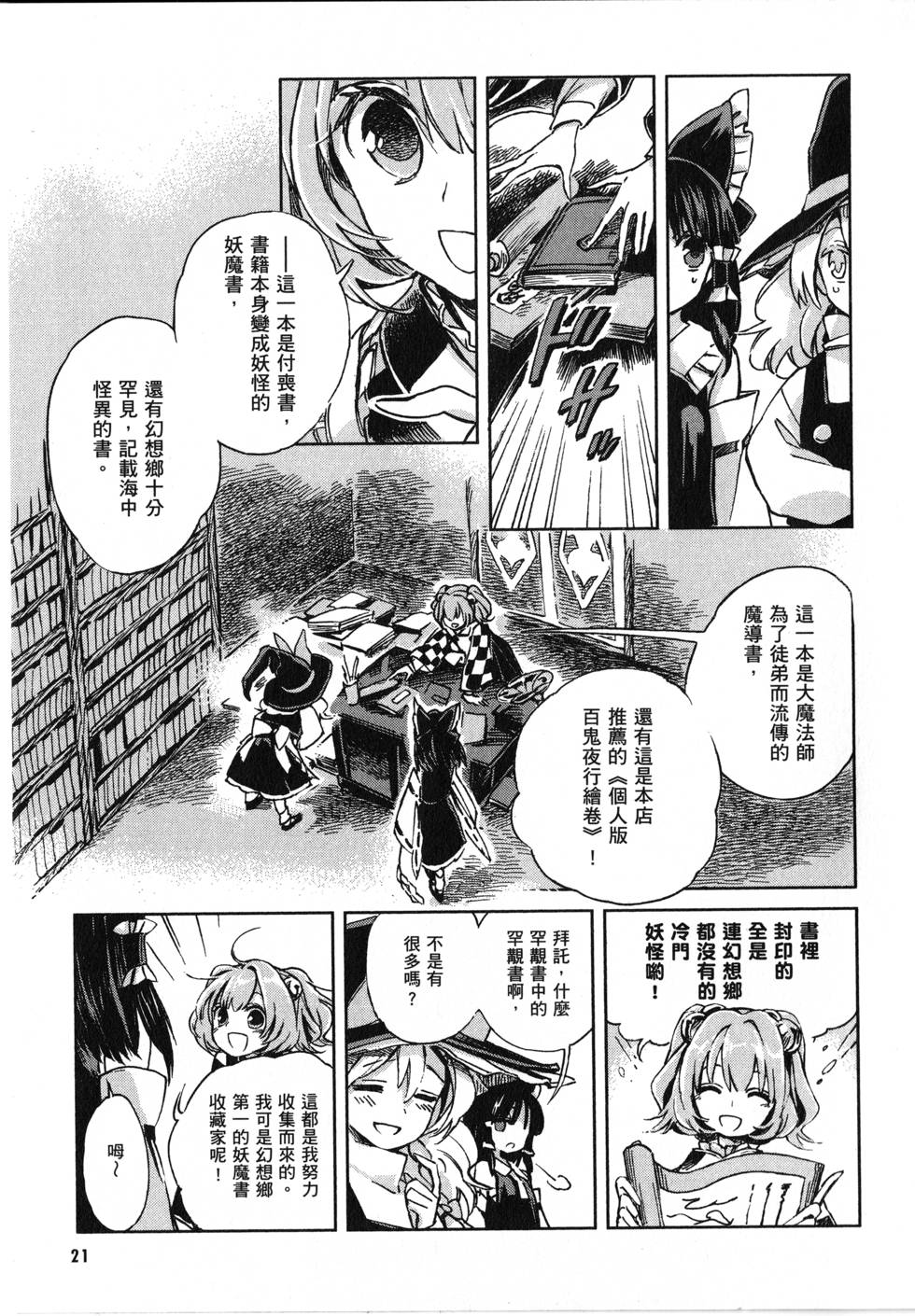 第21页