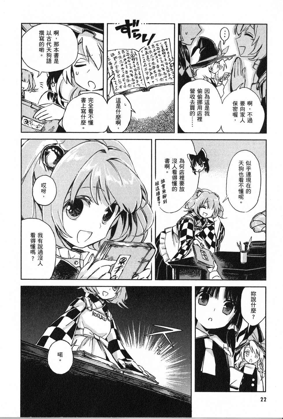 第22页