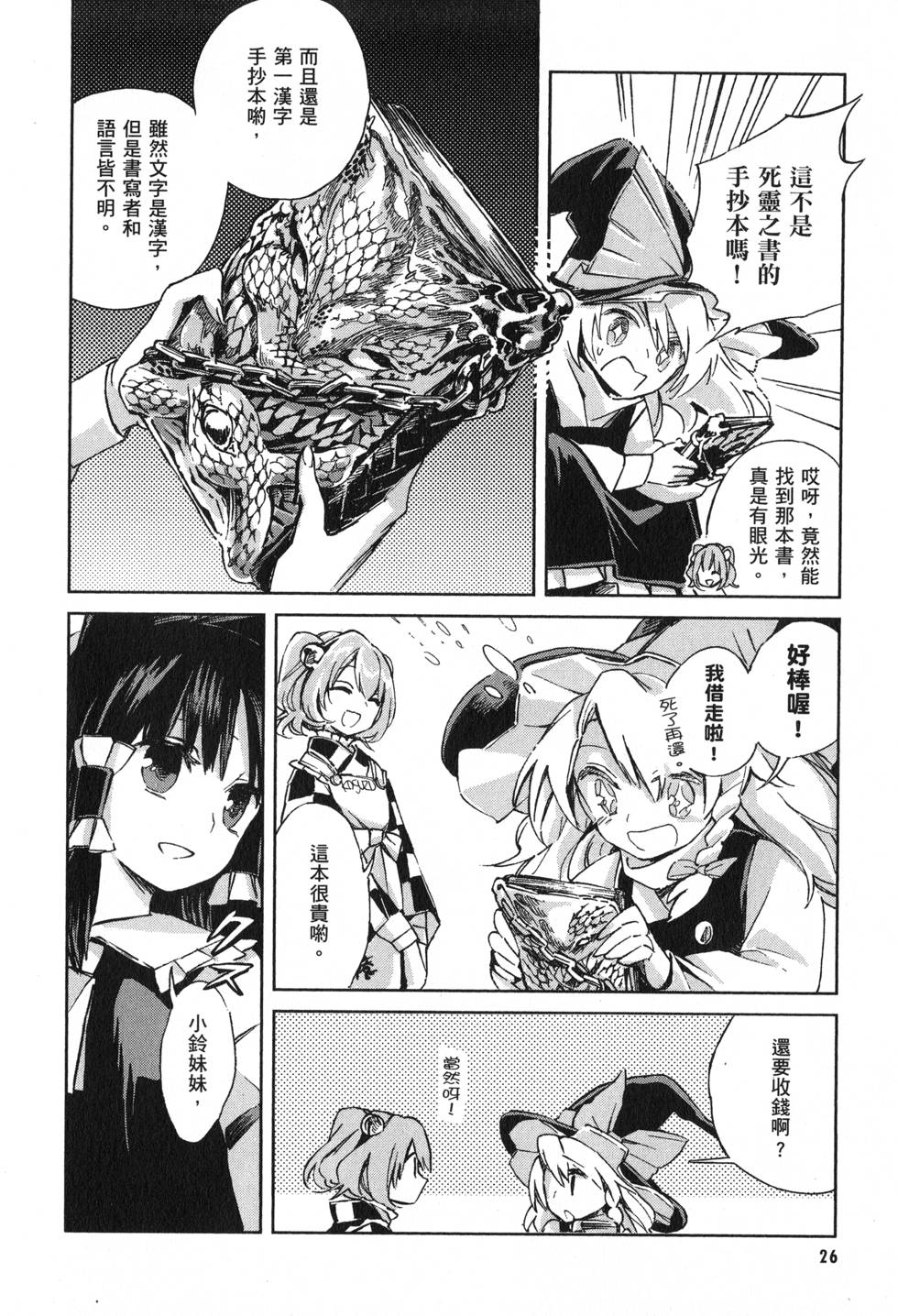 第26页