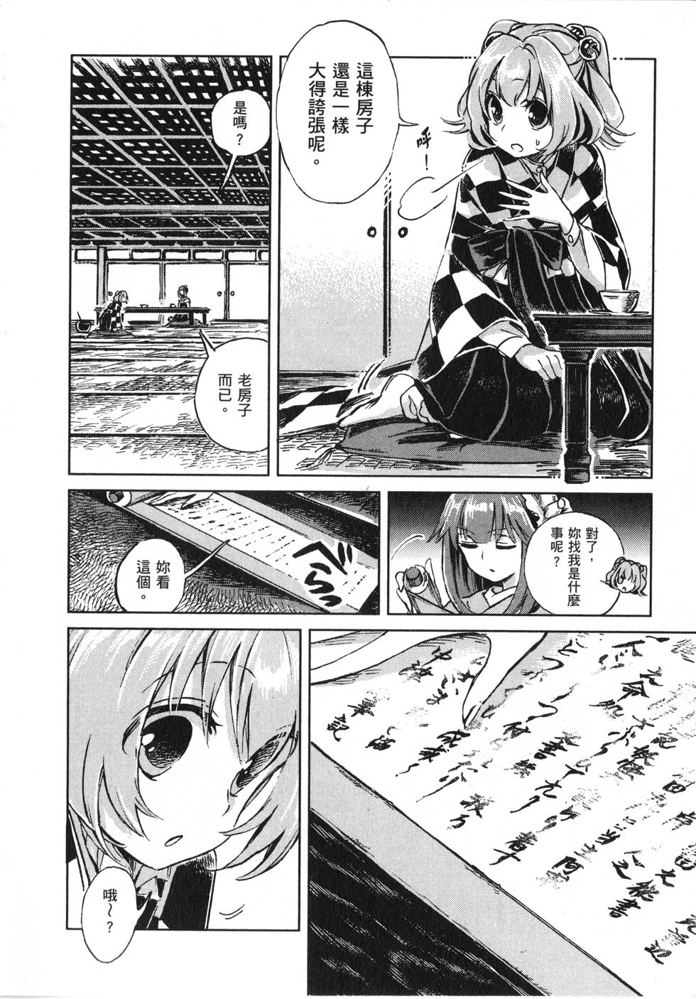 第32页