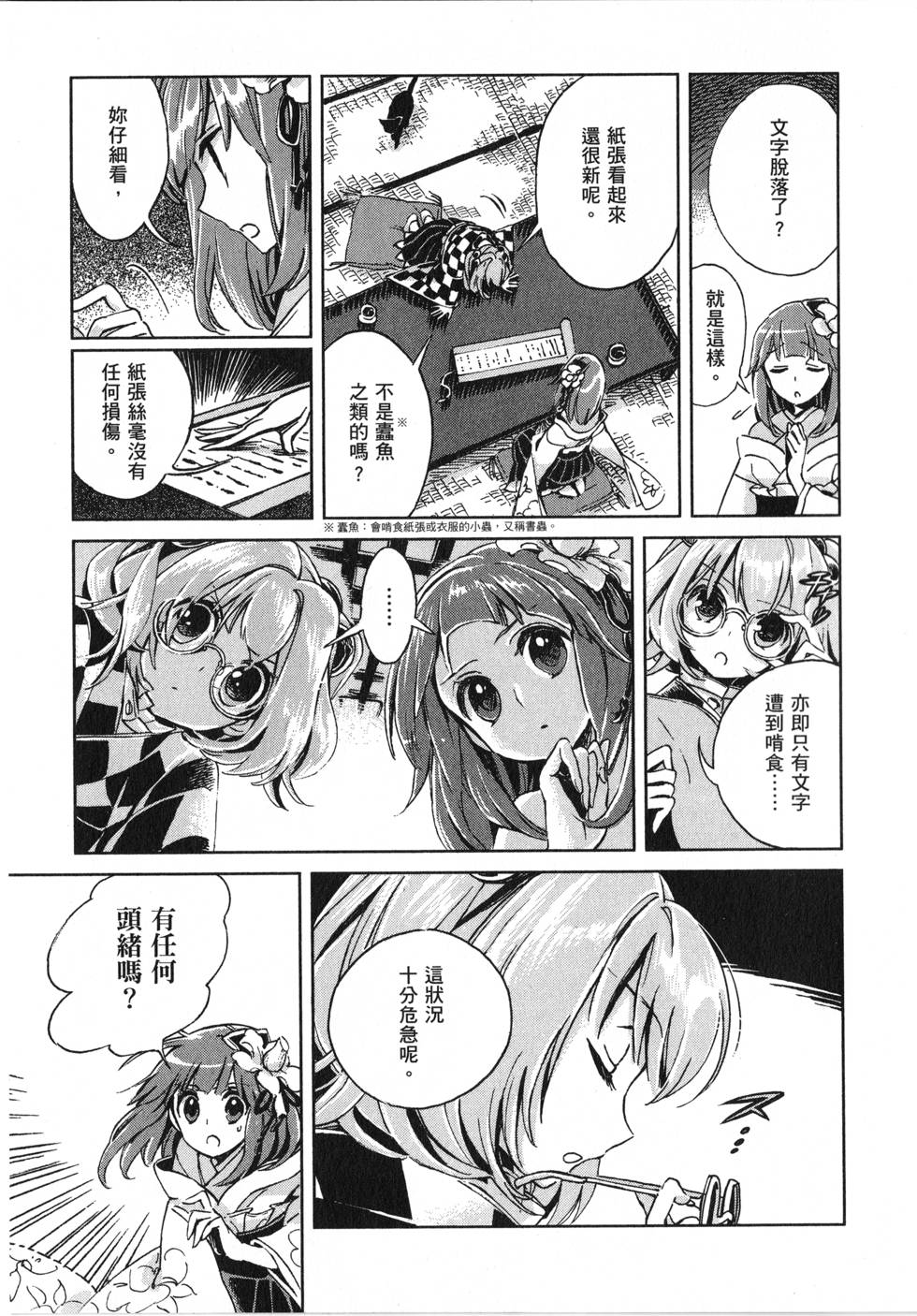 第33页