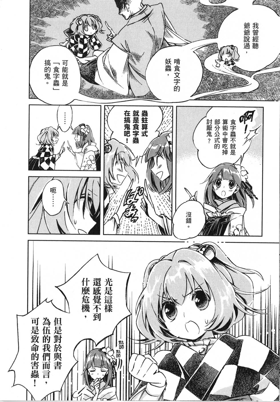 第34页