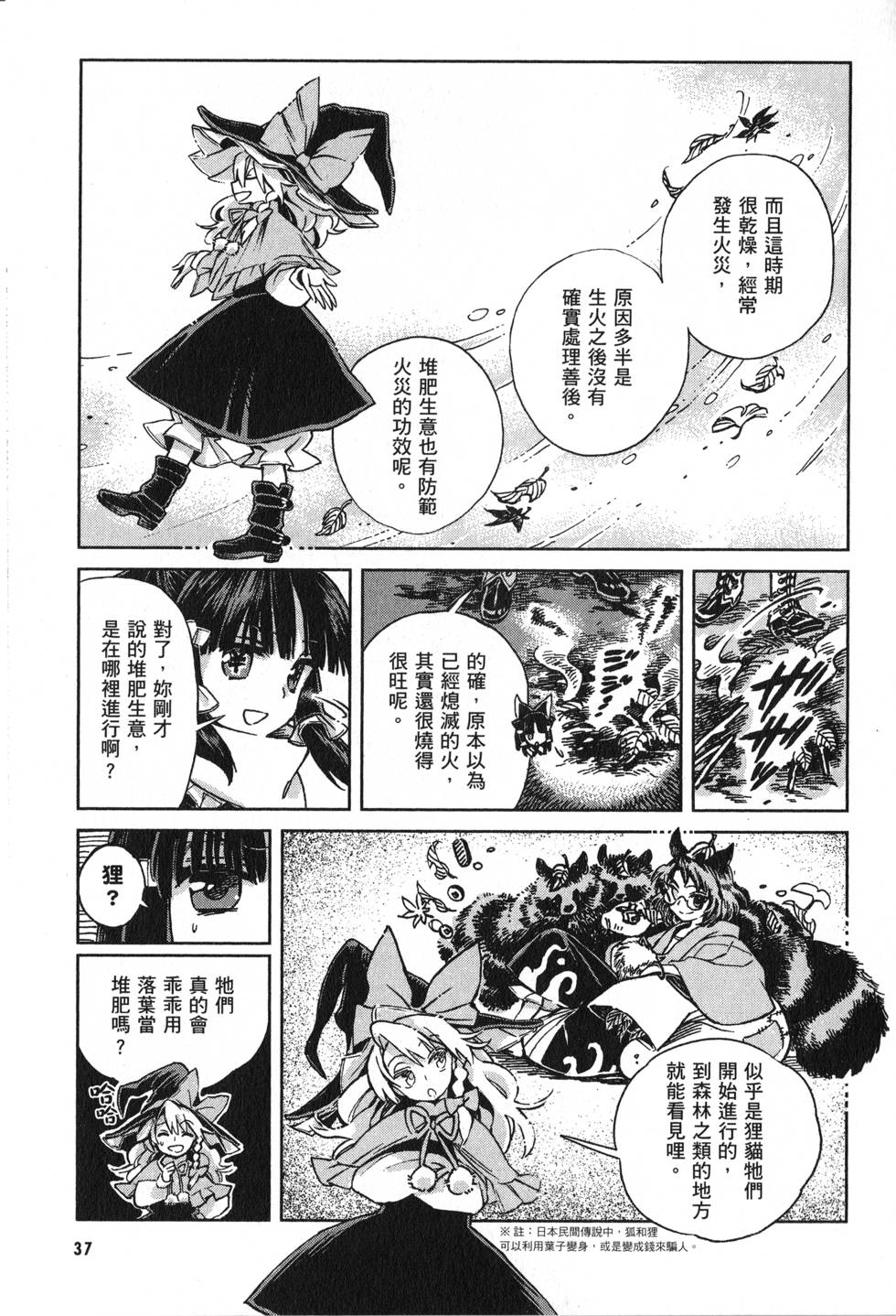 第37页