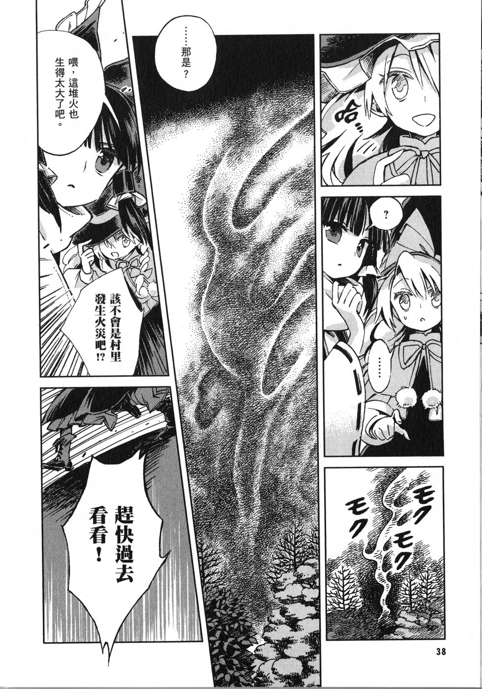 第38页