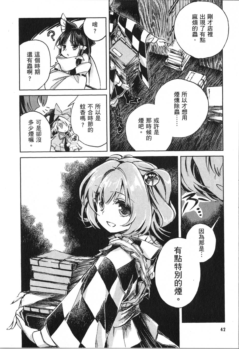 第42页