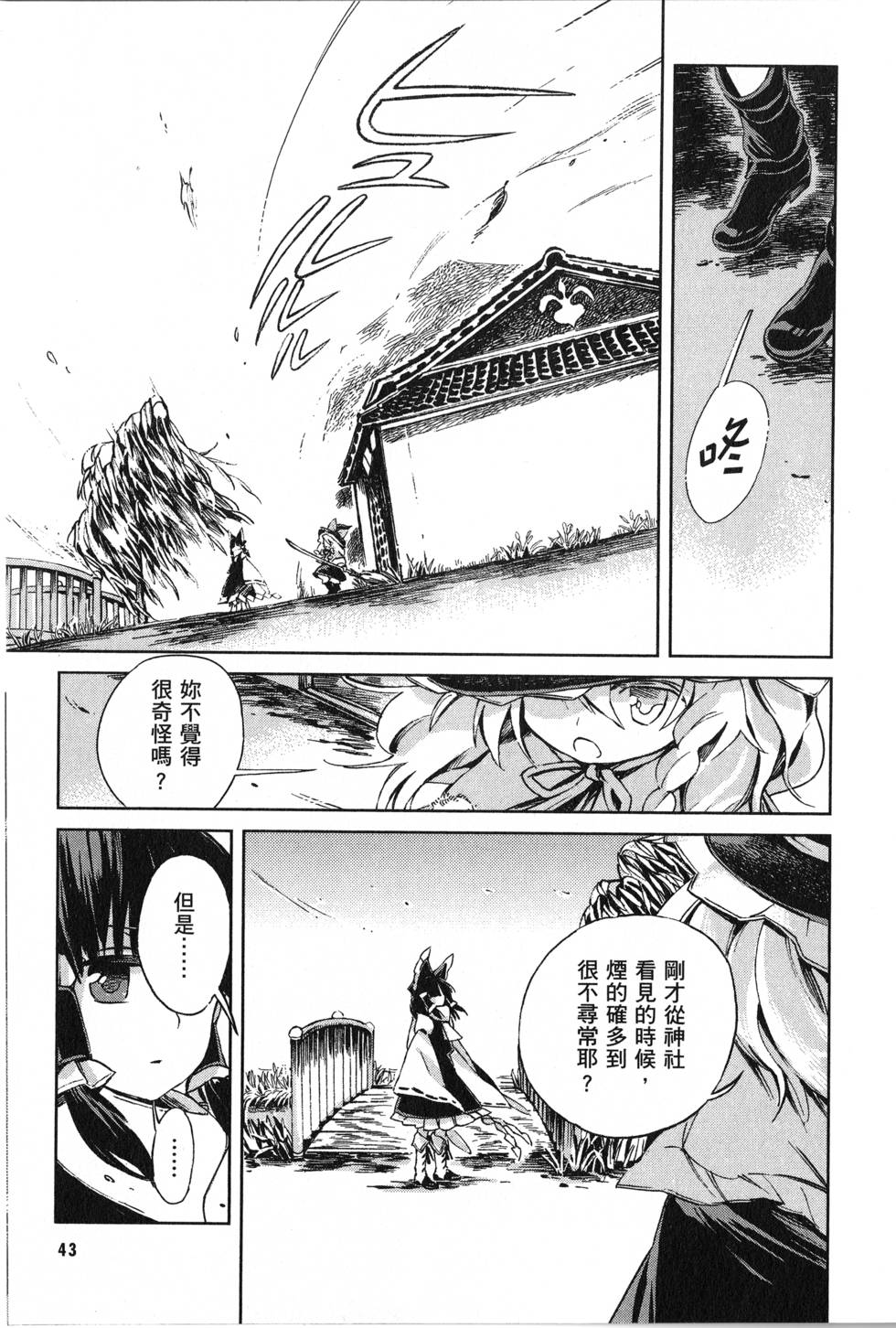 第43页