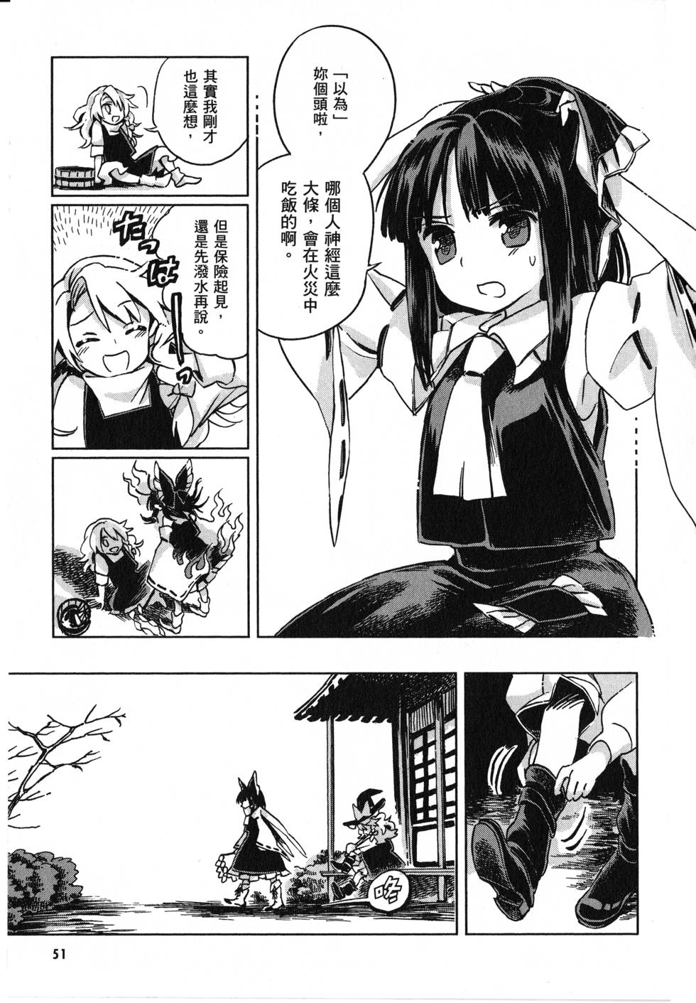 第51页