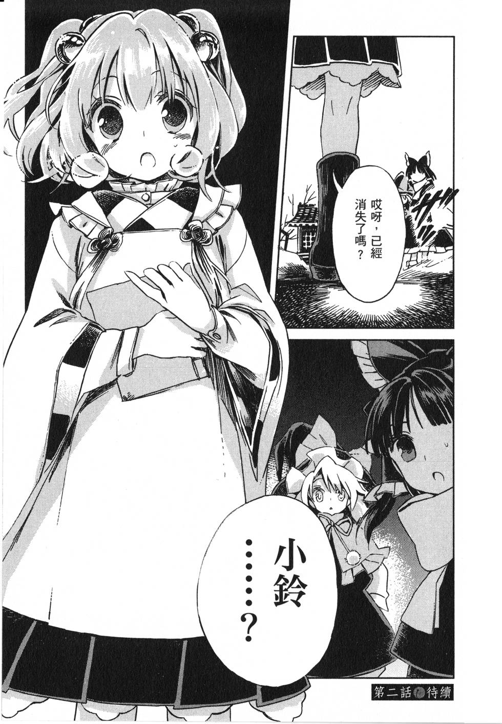 第53页