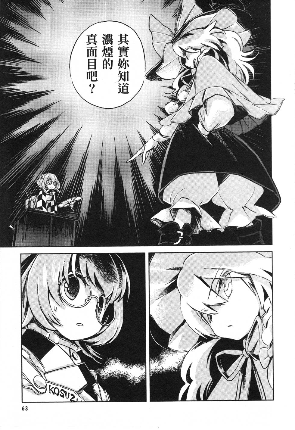 第63页