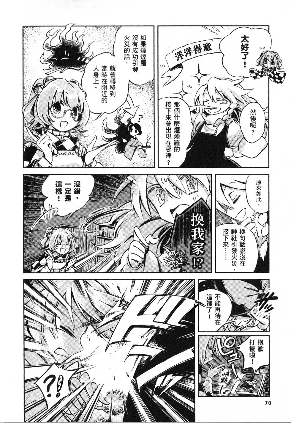 第70页