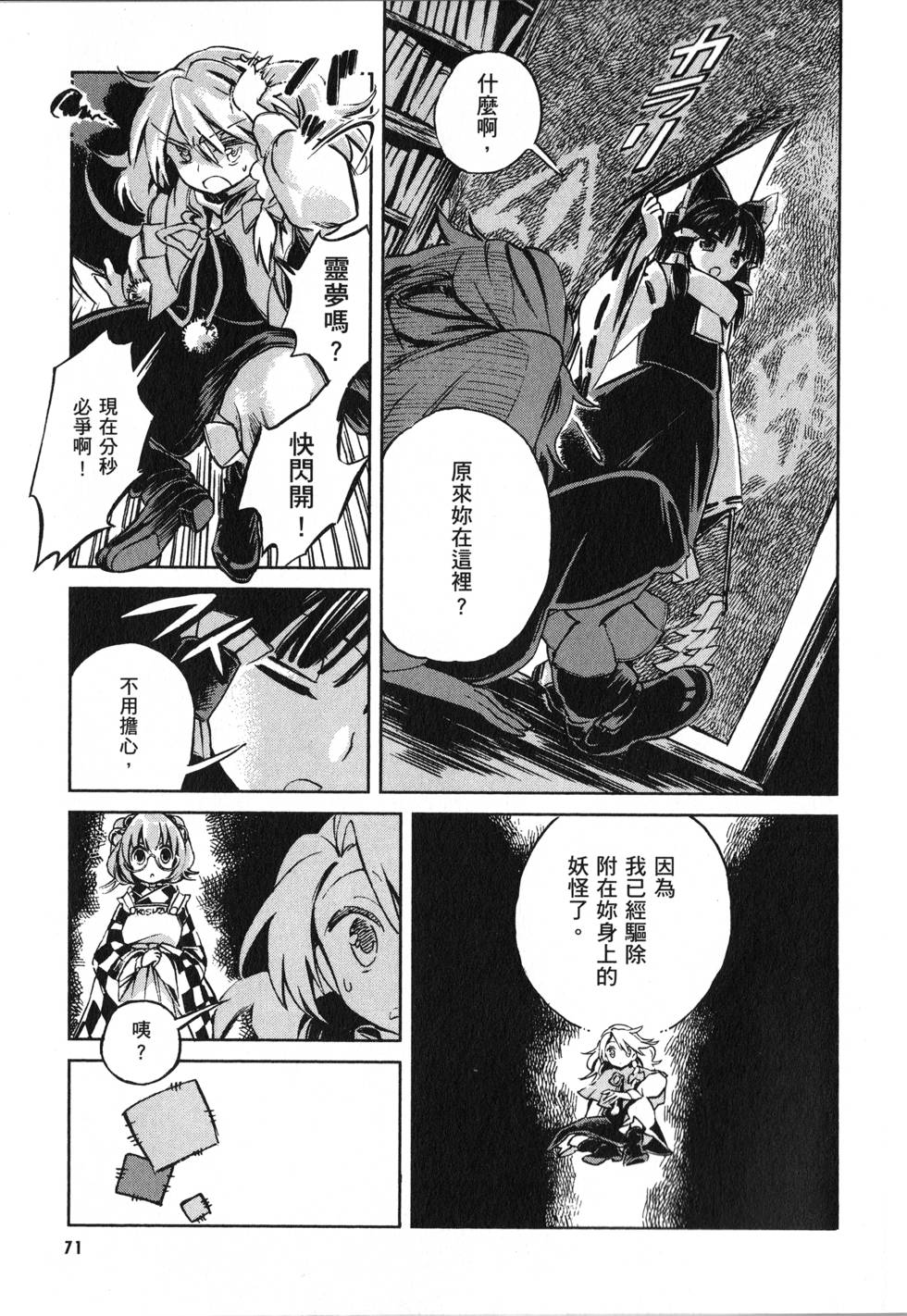 第71页