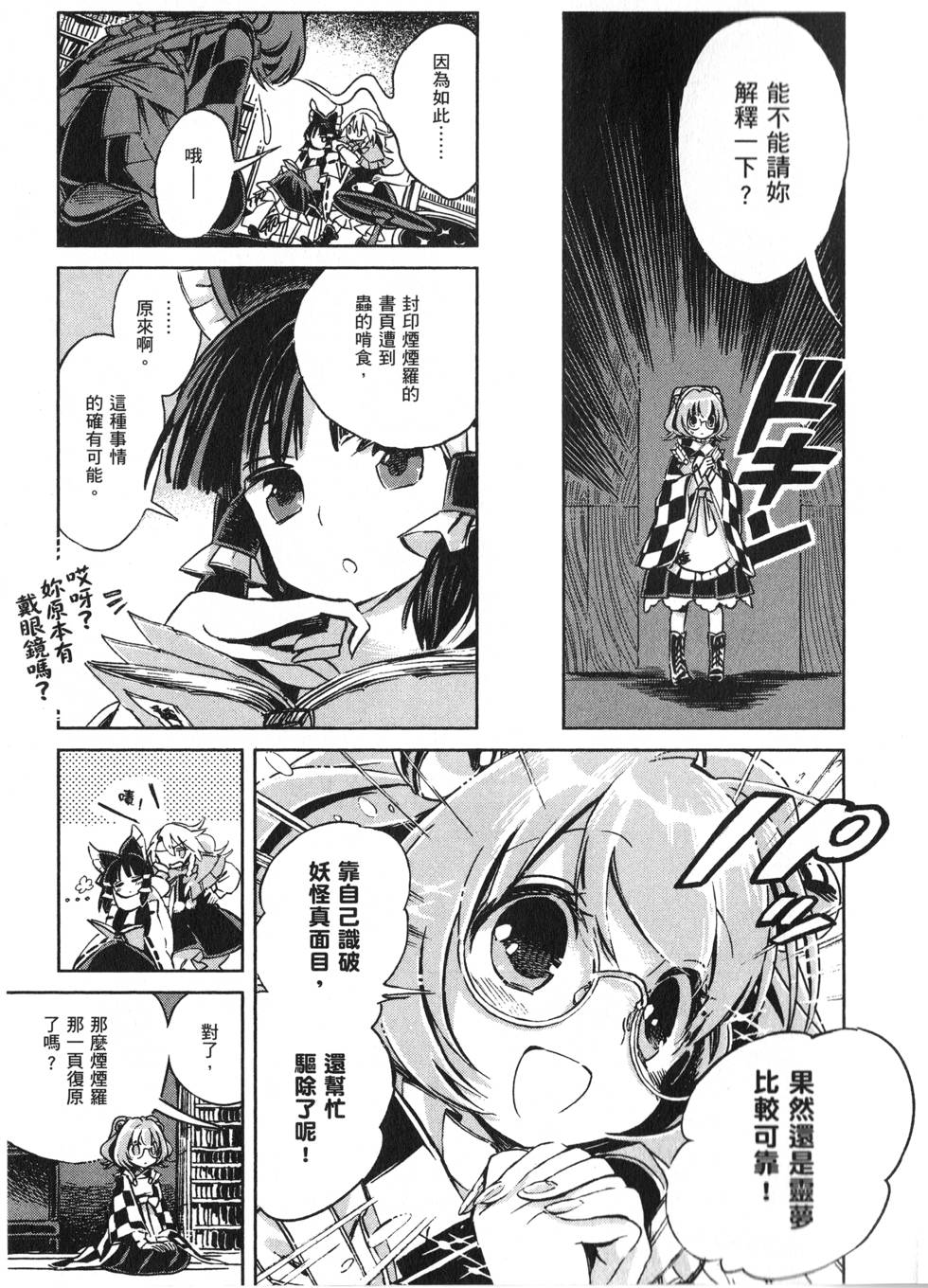 第73页