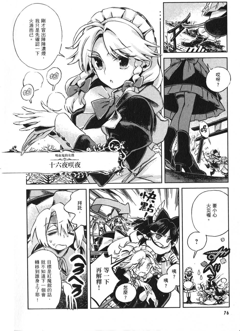 第76页