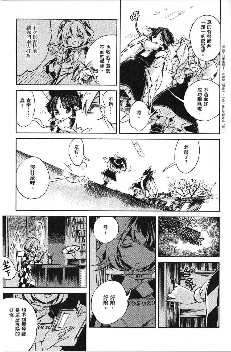 第79页