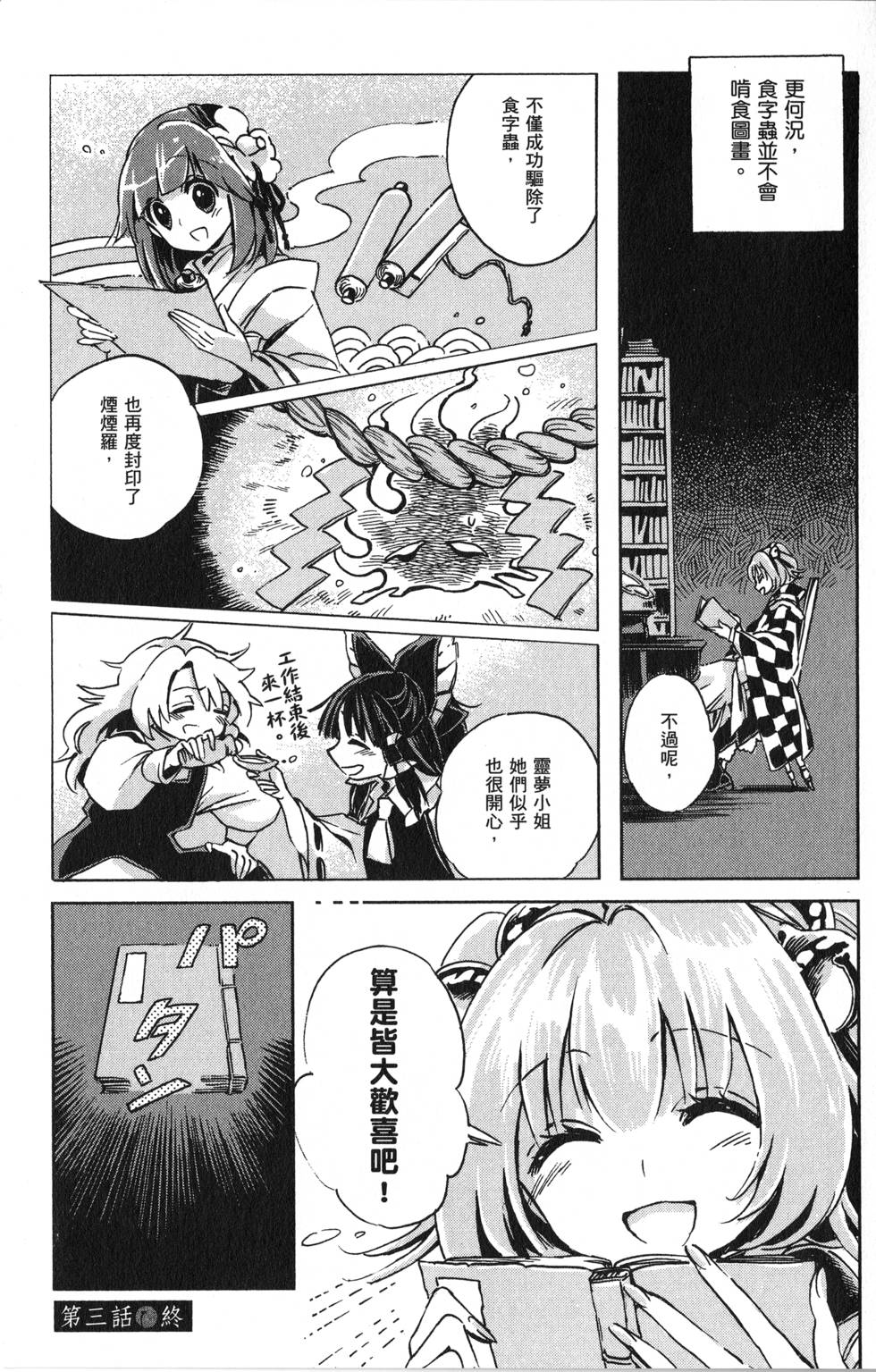 第81页