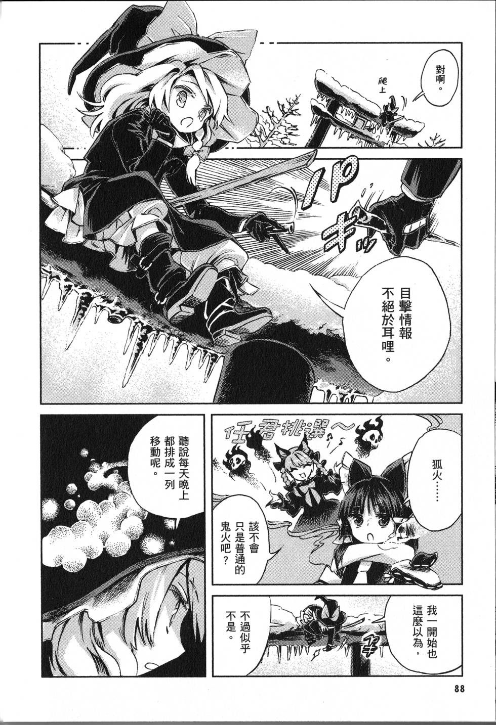 第88页