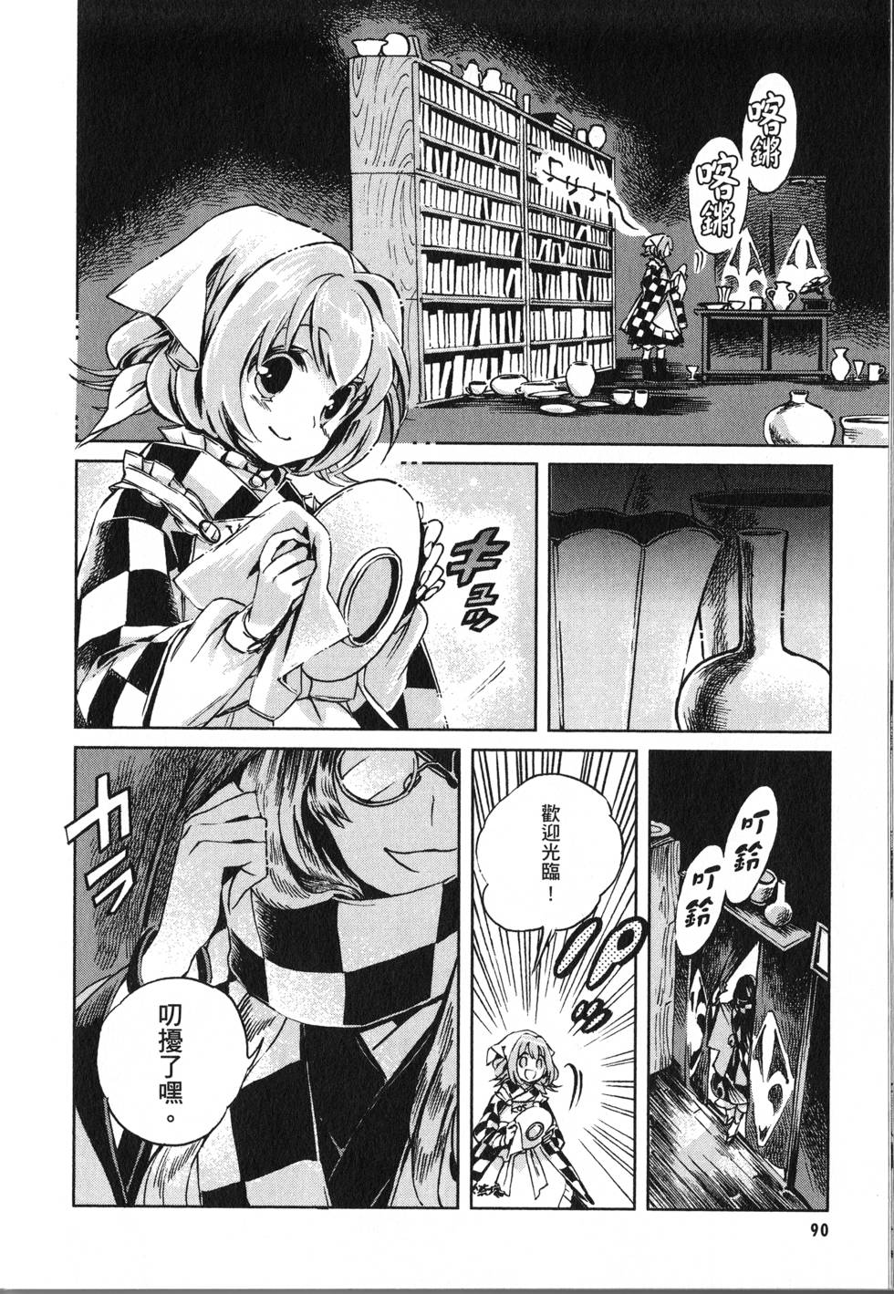 第90页