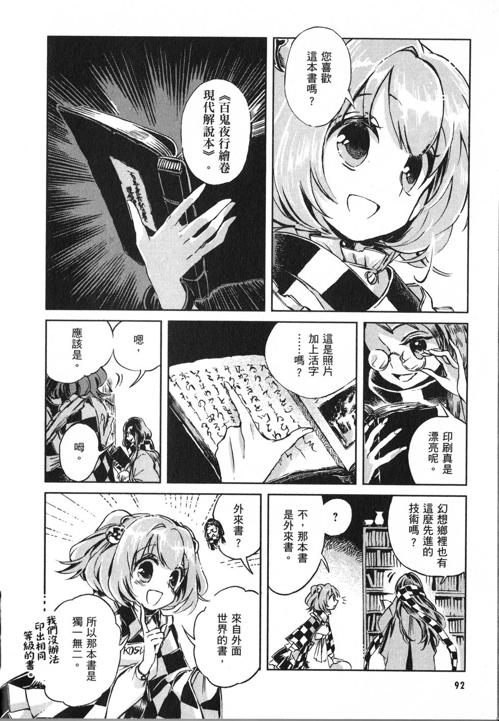 第92页