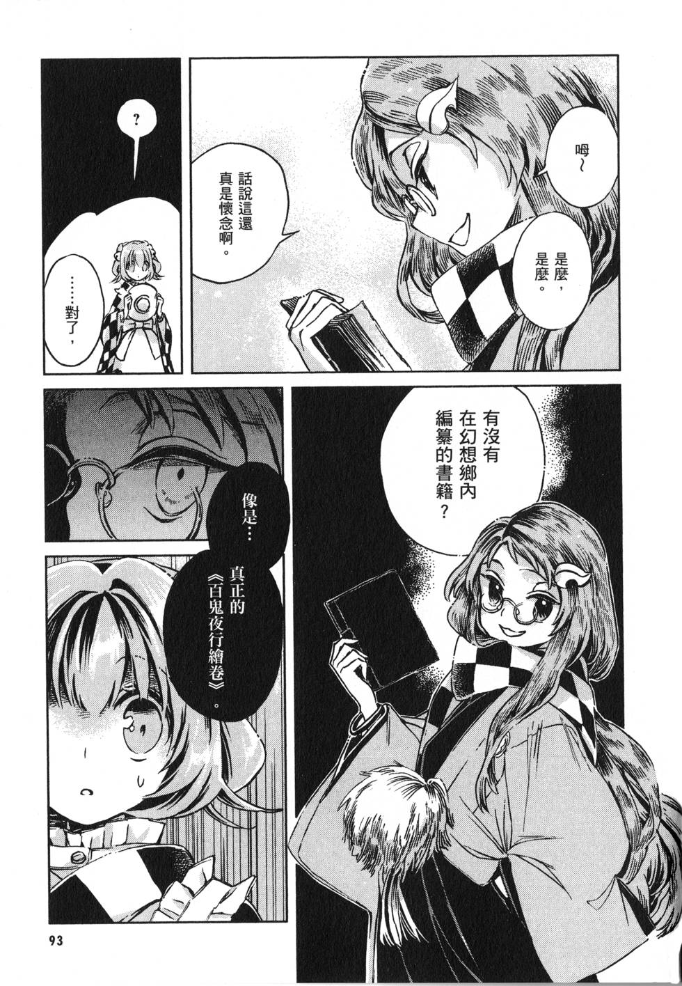 第93页
