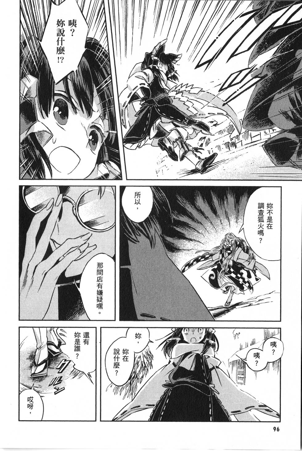 第96页