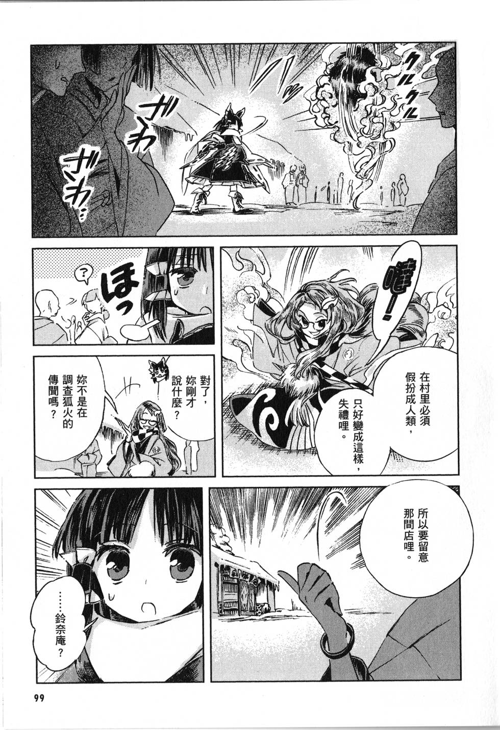 第99页