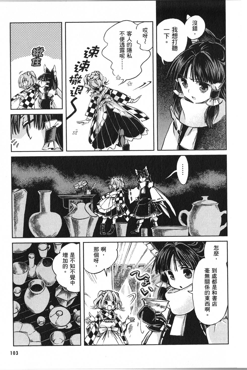 第103页