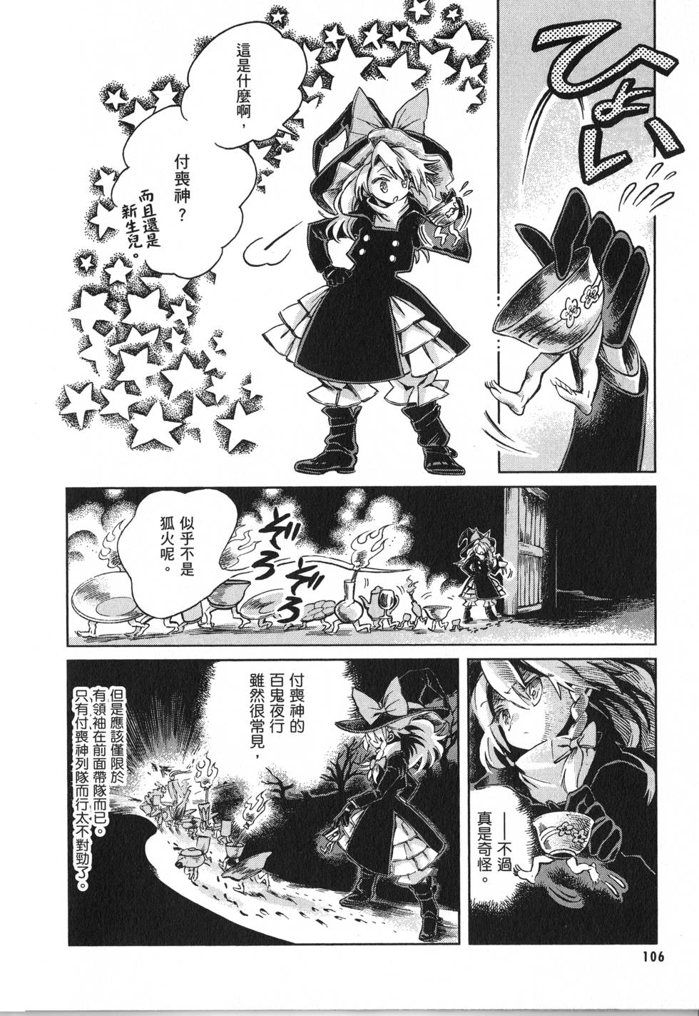 第106页