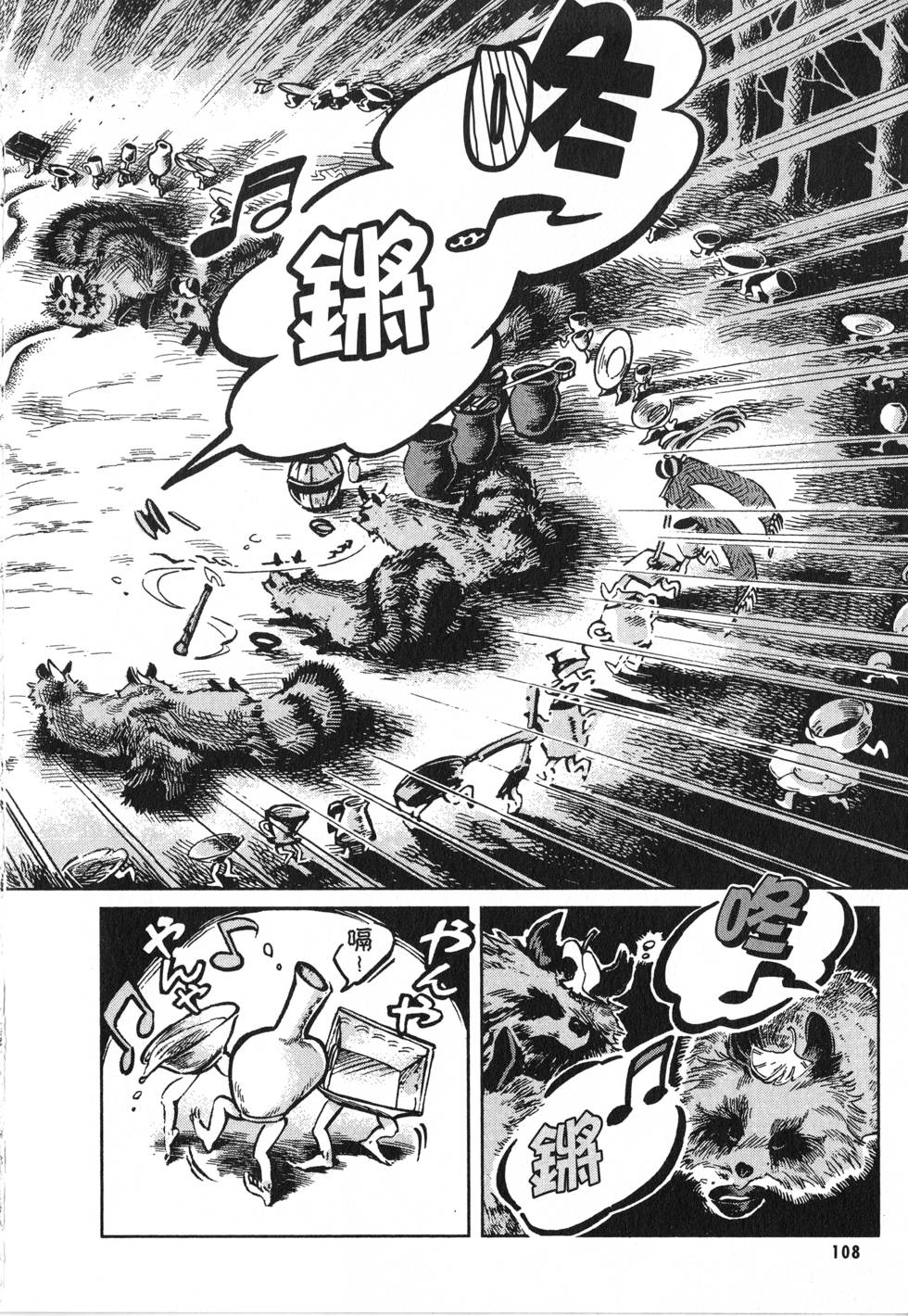 第108页