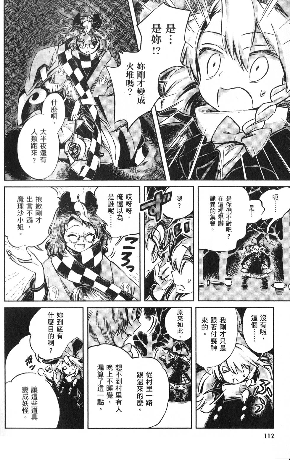 第112页