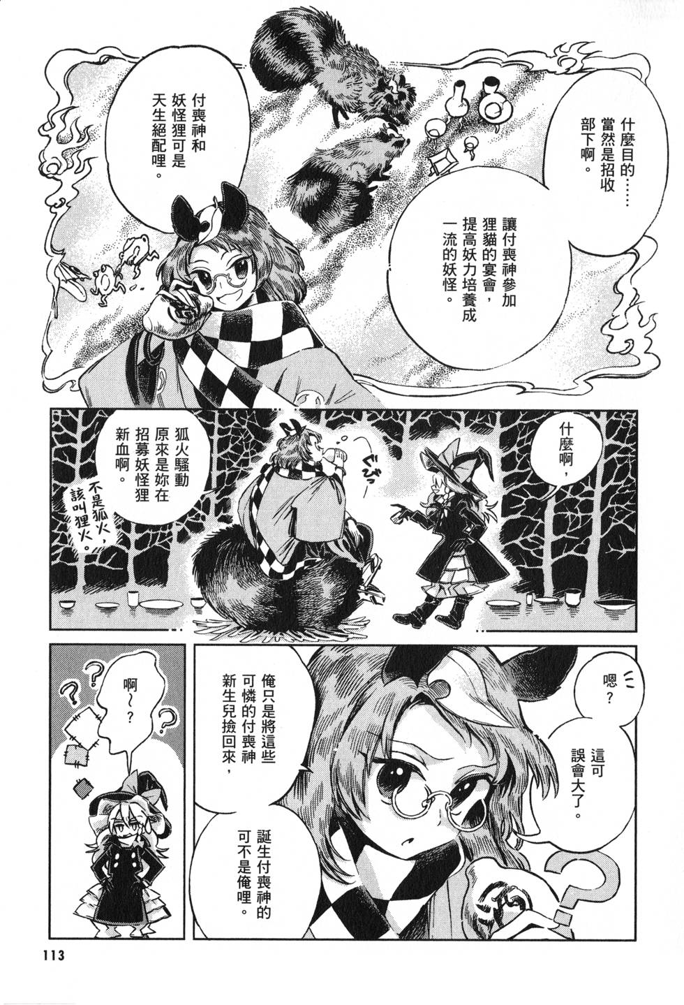 第113页
