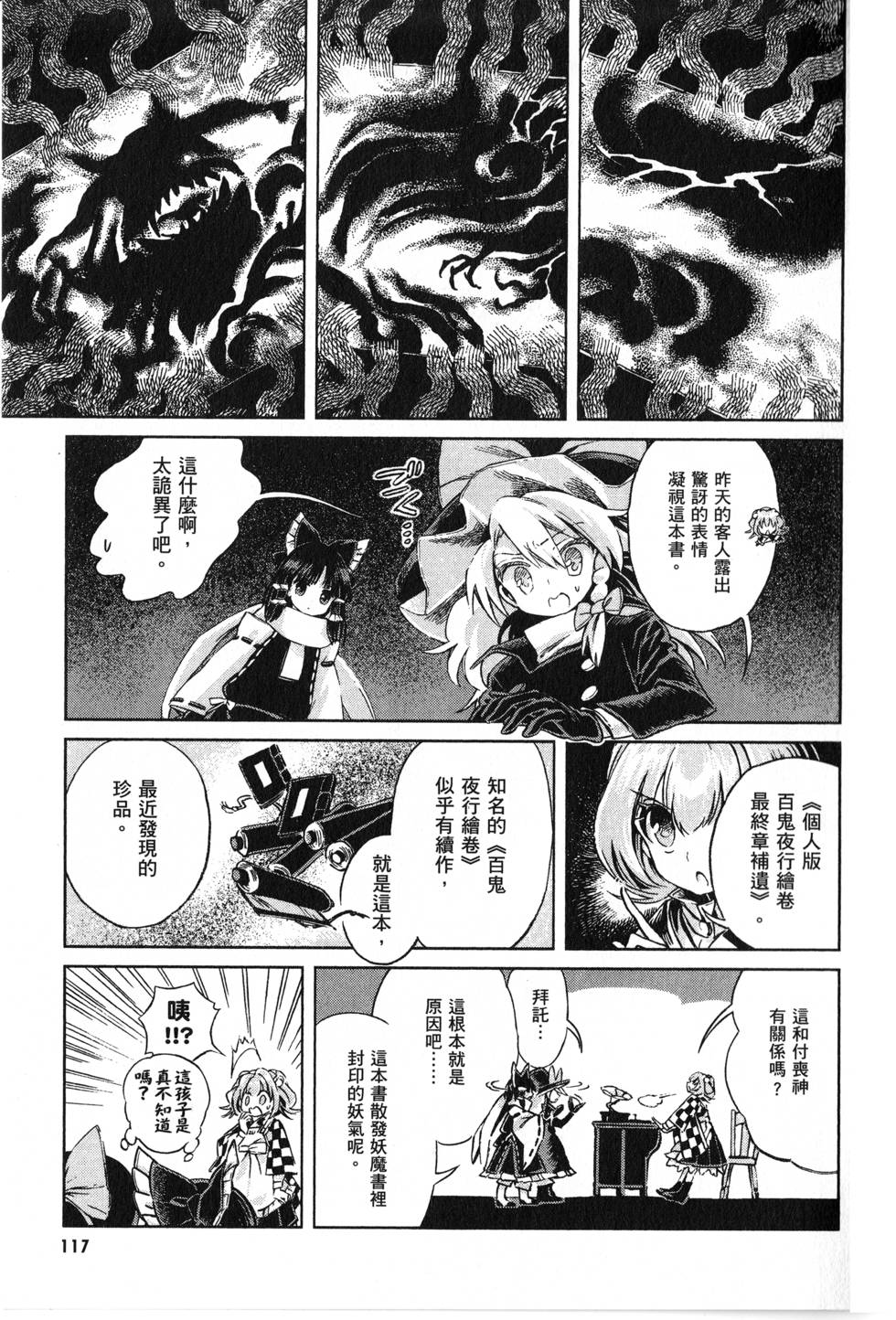 第117页