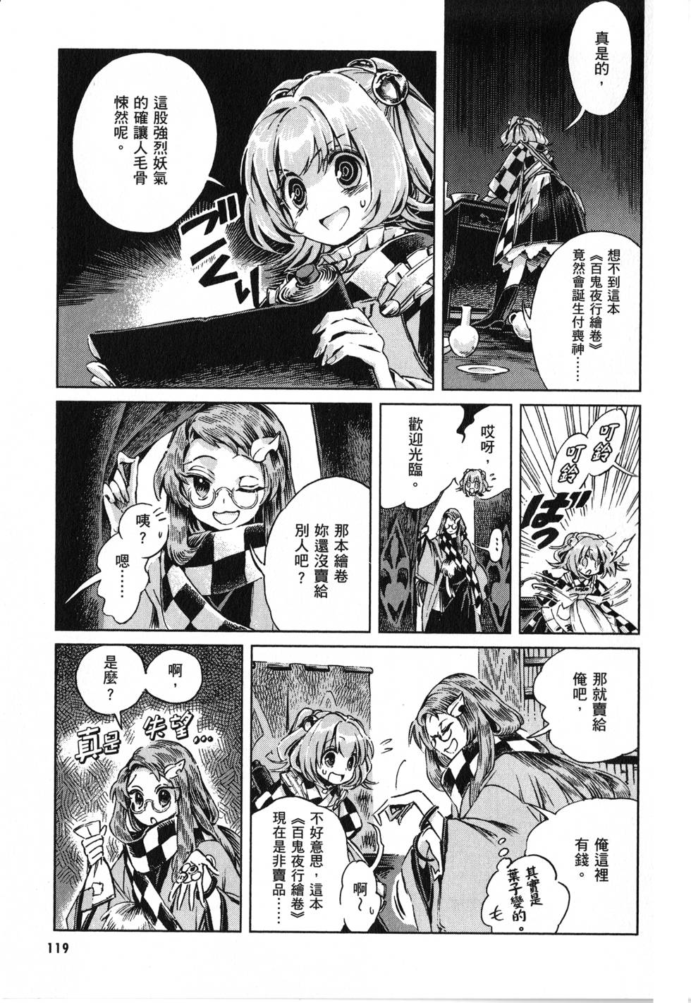 第119页
